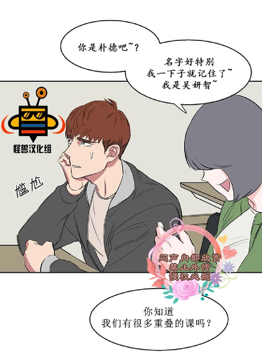 《毕业由你开始》漫画最新章节 第9话 免费下拉式在线观看章节第【40】张图片