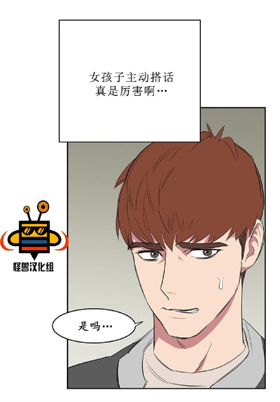 《毕业由你开始》漫画最新章节 第9话 免费下拉式在线观看章节第【41】张图片