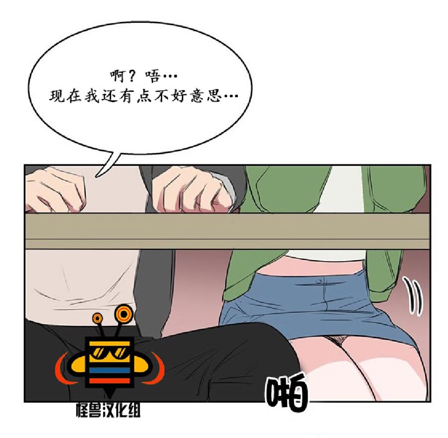 《毕业由你开始》漫画最新章节 第9话 免费下拉式在线观看章节第【43】张图片