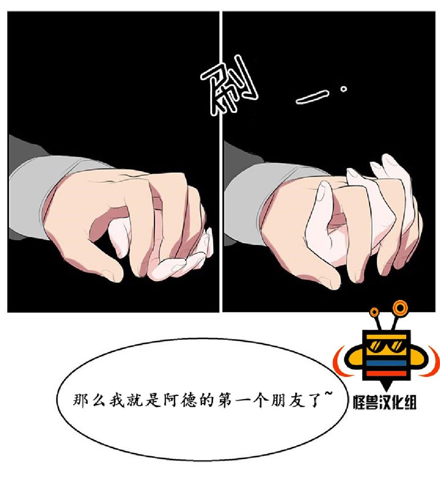 《毕业由你开始》漫画最新章节 第9话 免费下拉式在线观看章节第【44】张图片