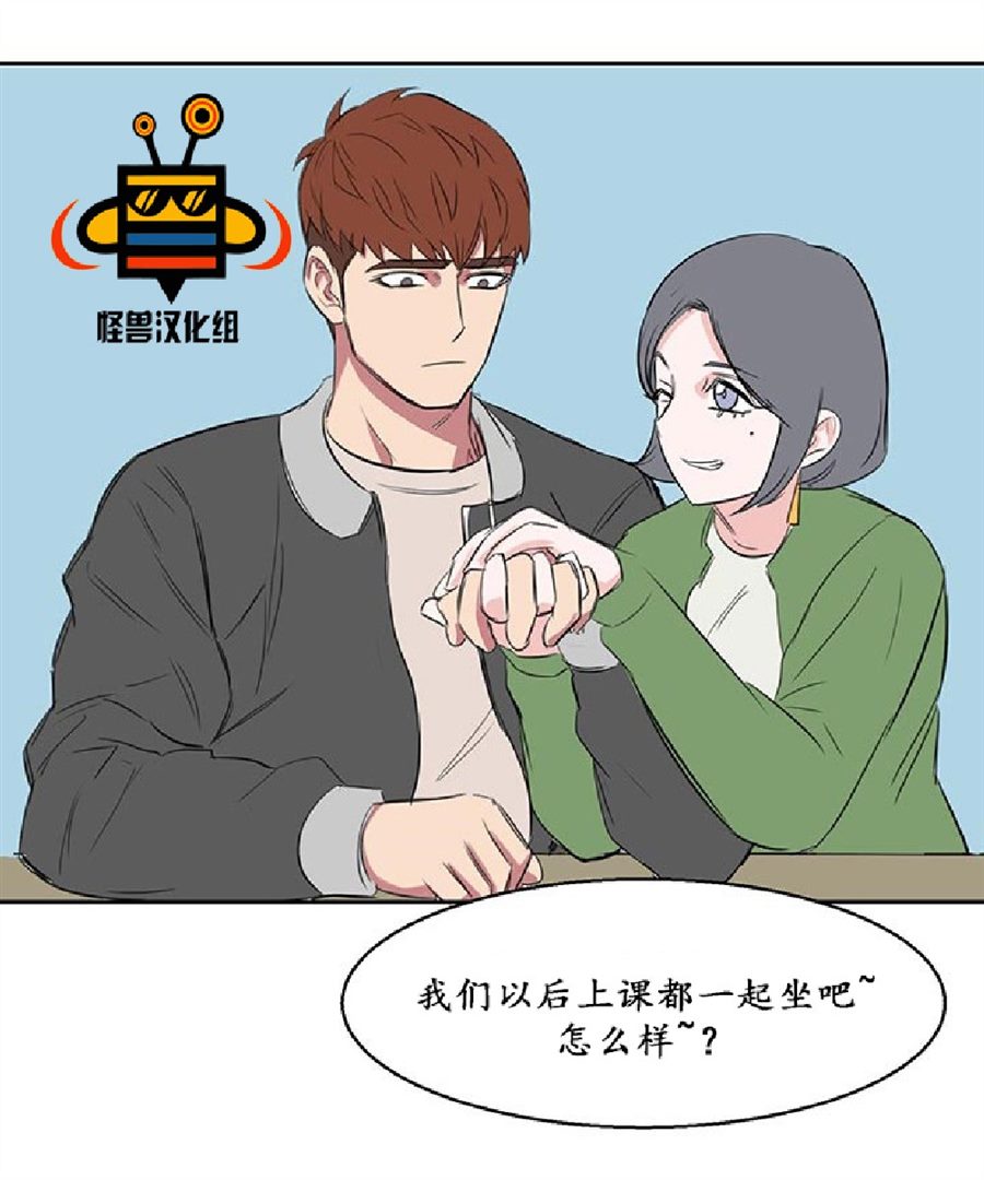 《毕业由你开始》漫画最新章节 第9话 免费下拉式在线观看章节第【45】张图片