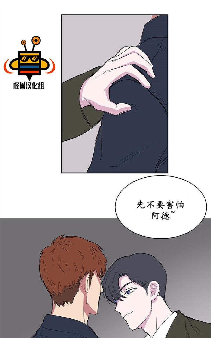 《毕业由你开始》漫画最新章节 第9话 免费下拉式在线观看章节第【4】张图片