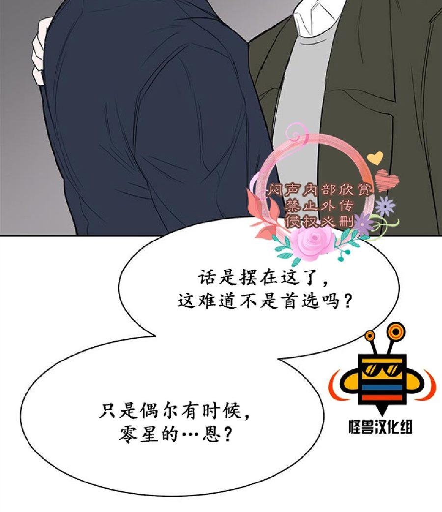 《毕业由你开始》漫画最新章节 第9话 免费下拉式在线观看章节第【5】张图片