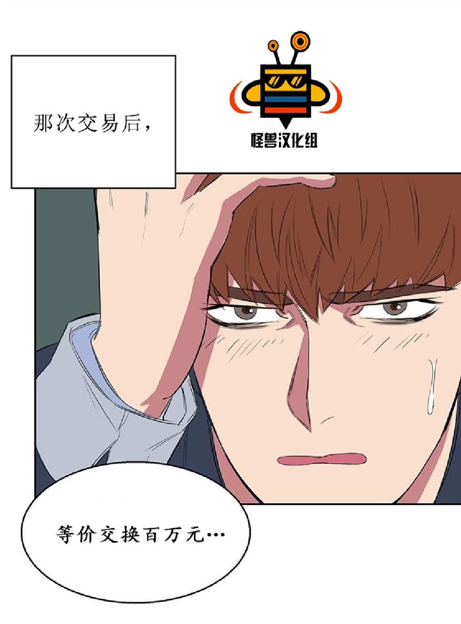 《毕业由你开始》漫画最新章节 第9话 免费下拉式在线观看章节第【8】张图片