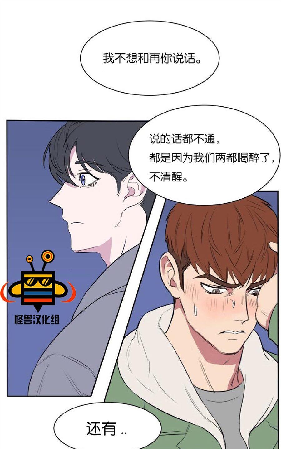 《毕业由你开始》漫画最新章节 第5话 免费下拉式在线观看章节第【13】张图片