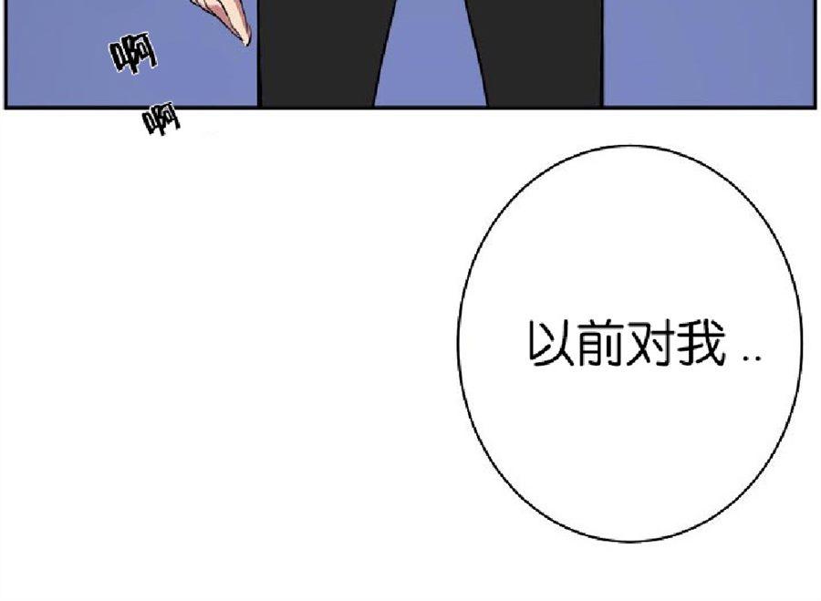 《毕业由你开始》漫画最新章节 第5话 免费下拉式在线观看章节第【16】张图片