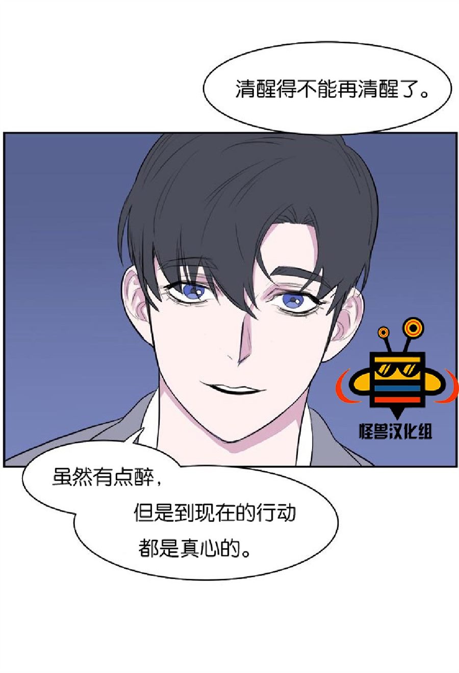 《毕业由你开始》漫画最新章节 第5话 免费下拉式在线观看章节第【18】张图片