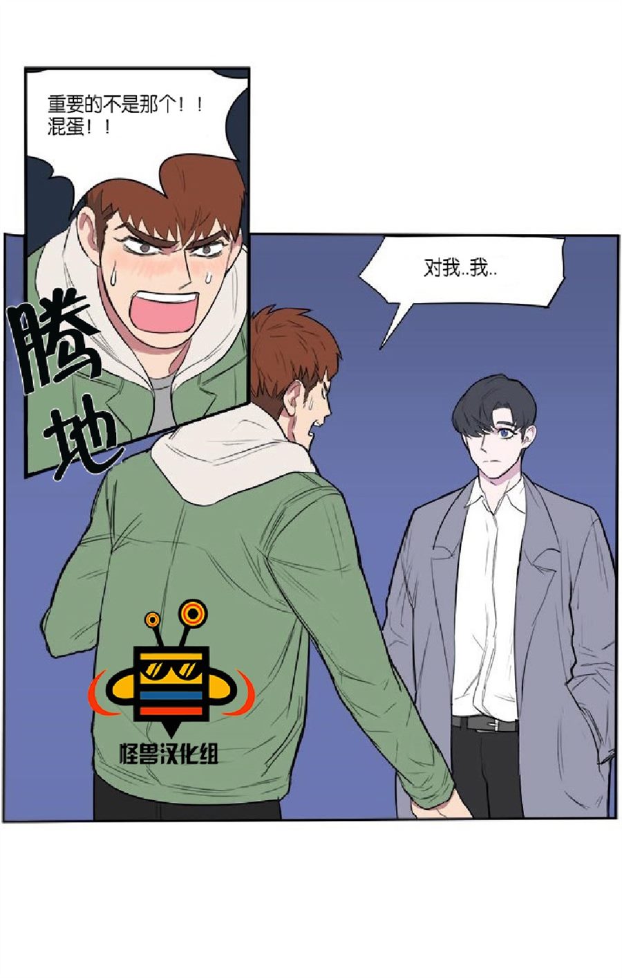 《毕业由你开始》漫画最新章节 第5话 免费下拉式在线观看章节第【1】张图片