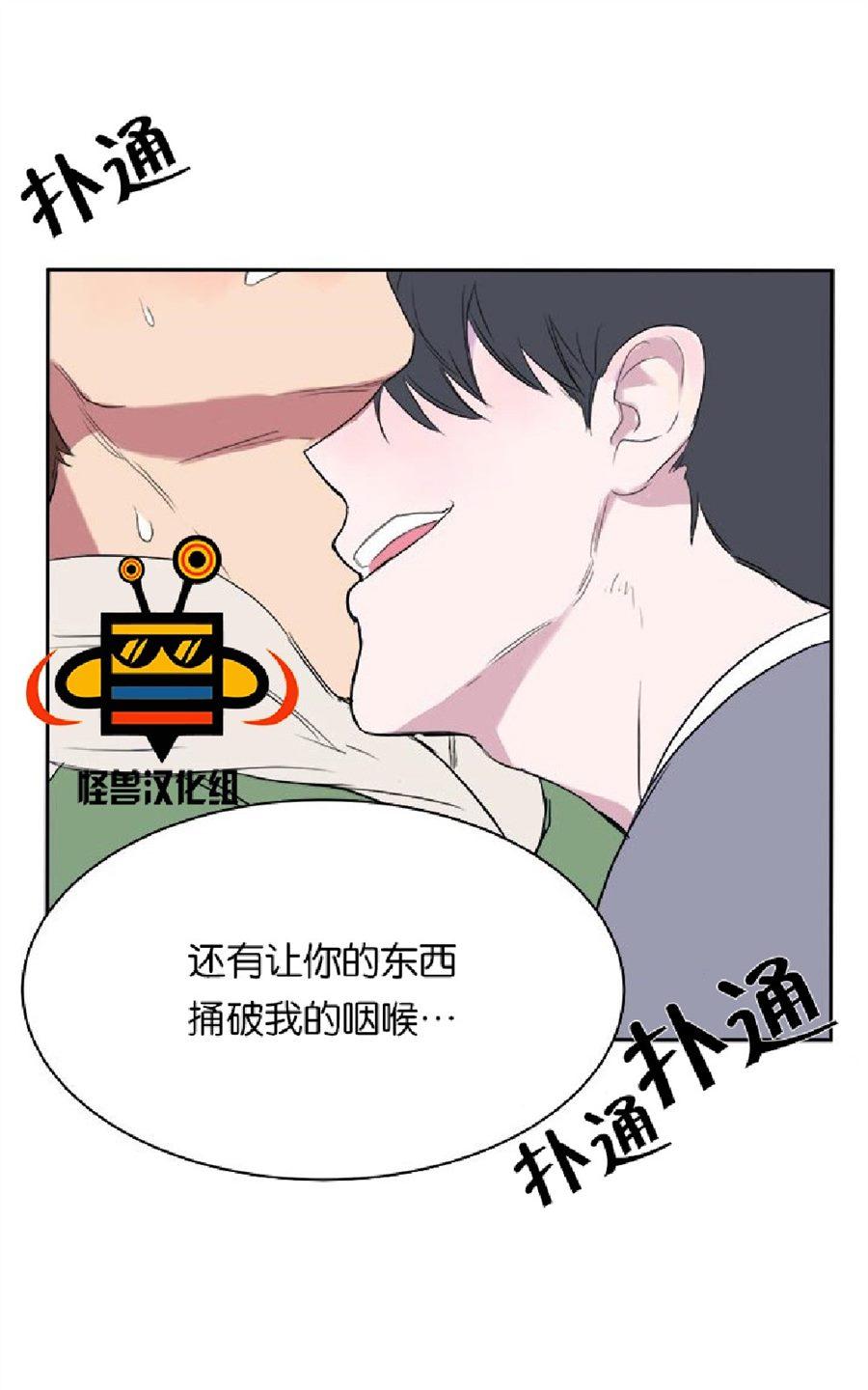 《毕业由你开始》漫画最新章节 第5话 免费下拉式在线观看章节第【29】张图片