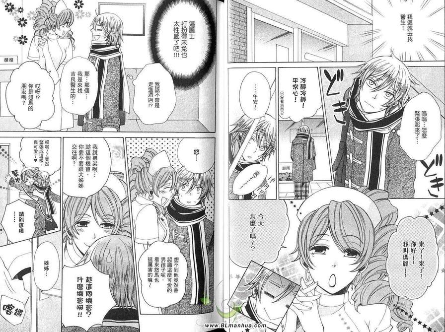 《专属于我的私人顾问》漫画最新章节 第1话 免费下拉式在线观看章节第【21】张图片