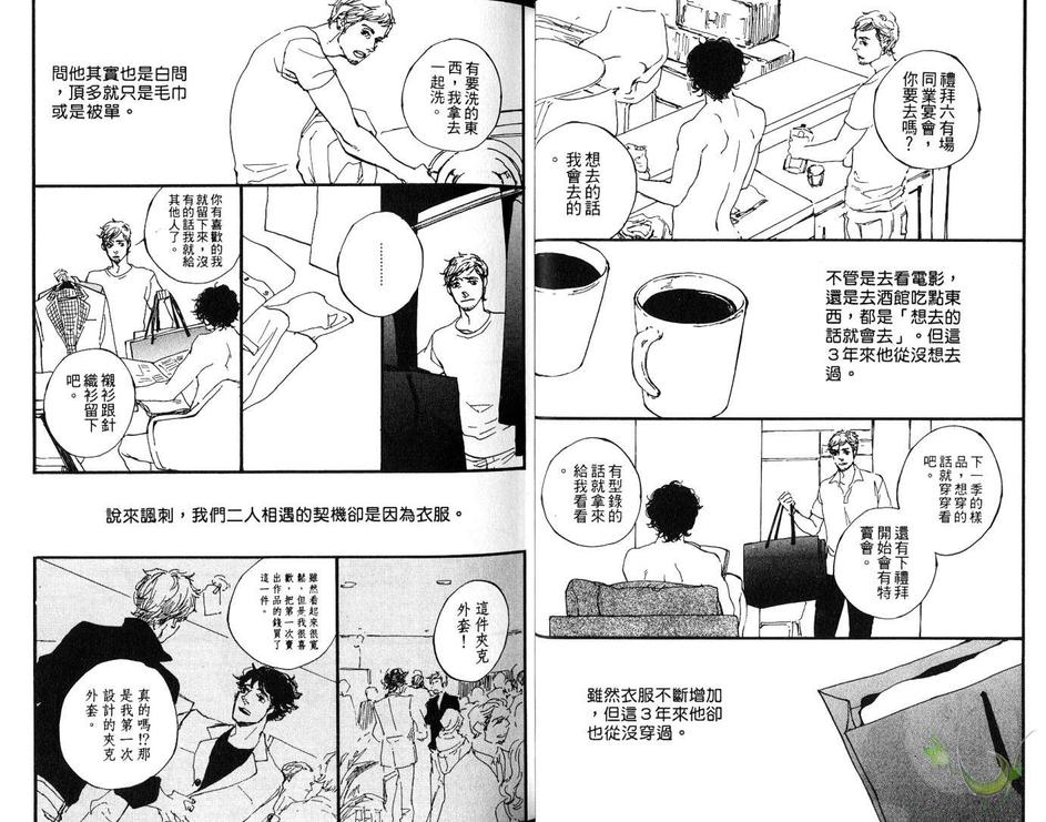 《快乐结局公寓》漫画最新章节 第1卷 免费下拉式在线观看章节第【14】张图片