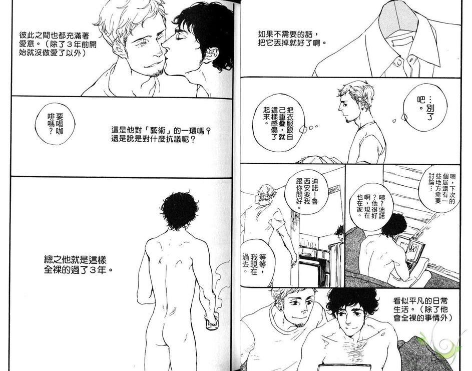 《快乐结局公寓》漫画最新章节 第1卷 免费下拉式在线观看章节第【15】张图片