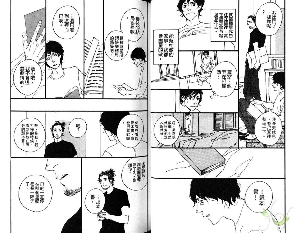 《快乐结局公寓》漫画最新章节 第1卷 免费下拉式在线观看章节第【26】张图片