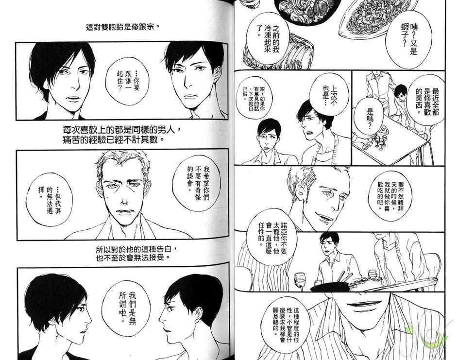 《快乐结局公寓》漫画最新章节 第1卷 免费下拉式在线观看章节第【31】张图片