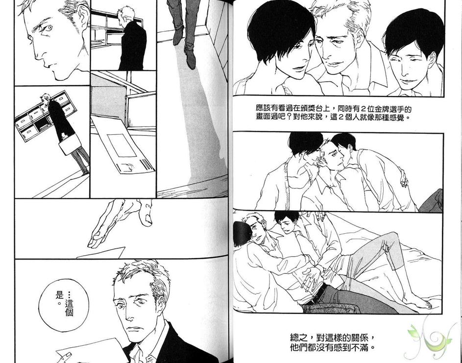 《快乐结局公寓》漫画最新章节 第1卷 免费下拉式在线观看章节第【32】张图片