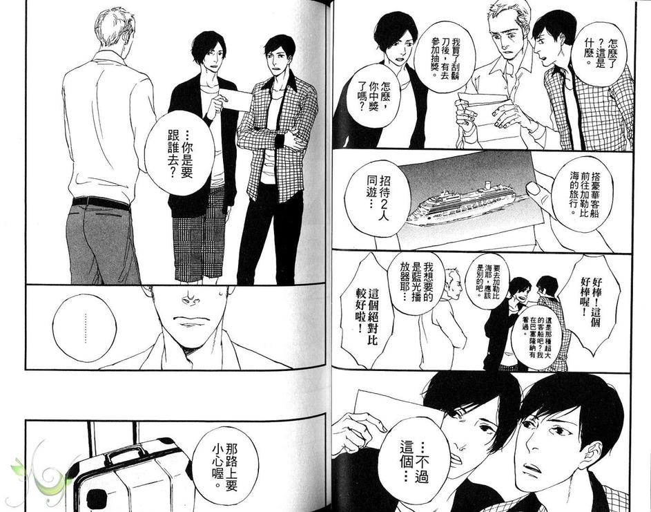 《快乐结局公寓》漫画最新章节 第1卷 免费下拉式在线观看章节第【33】张图片