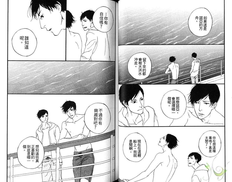 《快乐结局公寓》漫画最新章节 第1卷 免费下拉式在线观看章节第【36】张图片