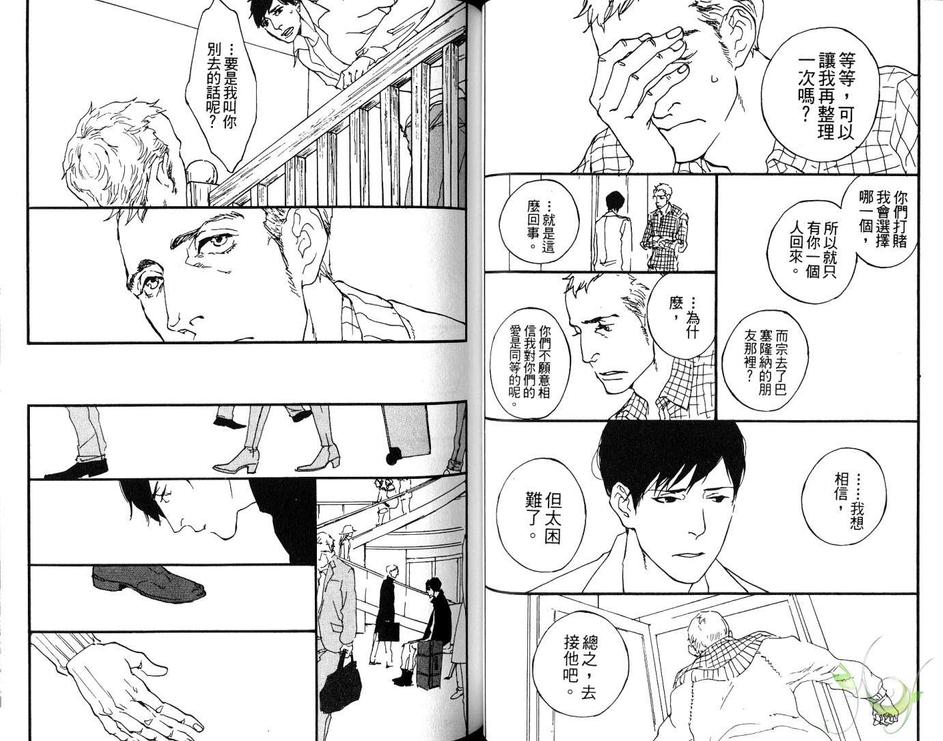 《快乐结局公寓》漫画最新章节 第1卷 免费下拉式在线观看章节第【38】张图片