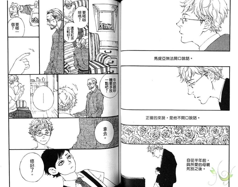 《快乐结局公寓》漫画最新章节 第1卷 免费下拉式在线观看章节第【46】张图片