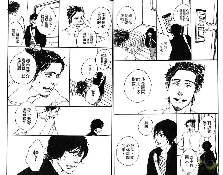 《快乐结局公寓》漫画最新章节 第1卷 免费下拉式在线观看章节第【4】张图片