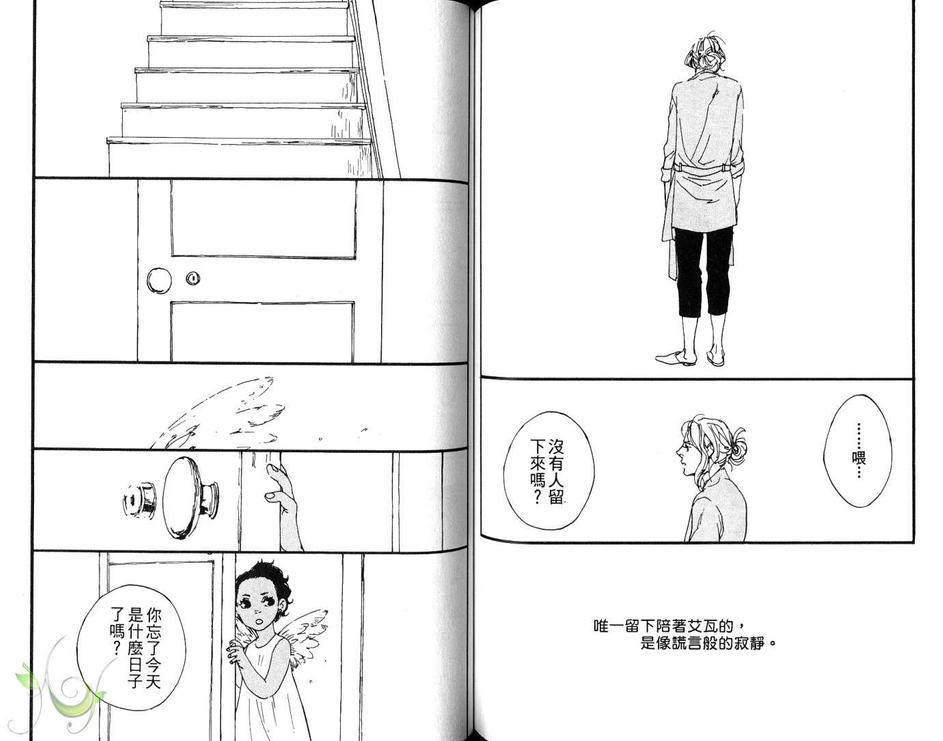 《快乐结局公寓》漫画最新章节 第1卷 免费下拉式在线观看章节第【65】张图片