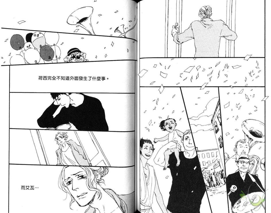 《快乐结局公寓》漫画最新章节 第1卷 免费下拉式在线观看章节第【66】张图片