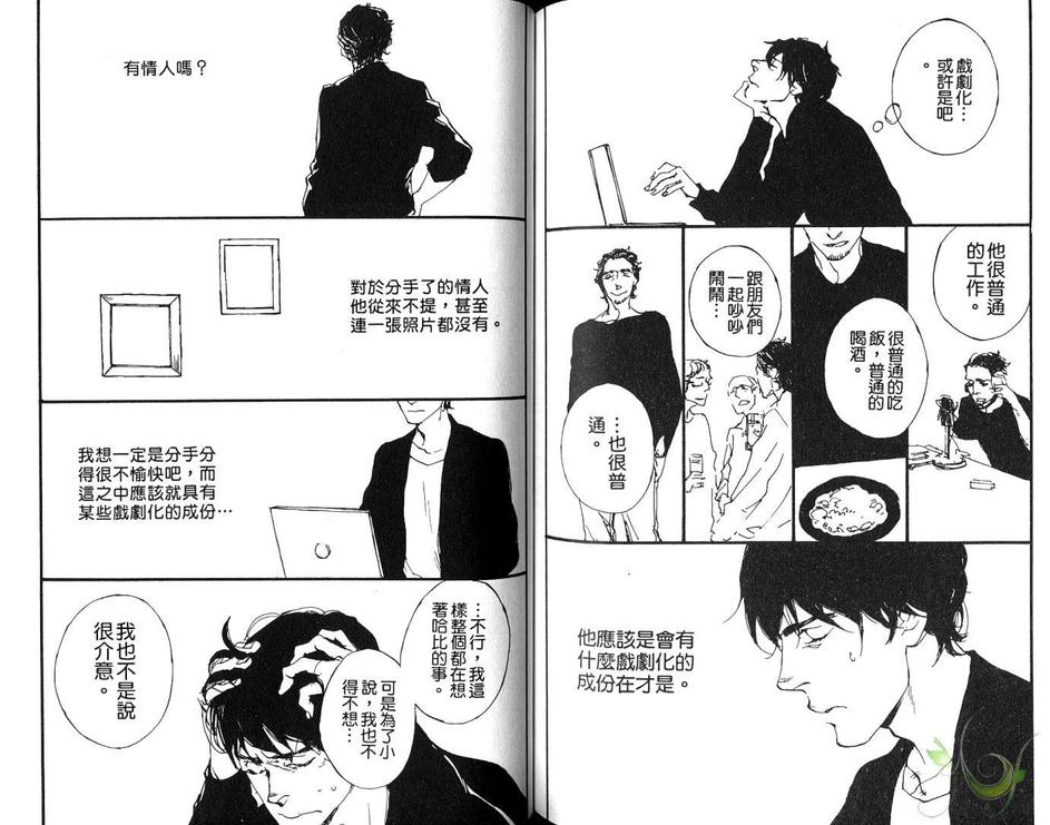 《快乐结局公寓》漫画最新章节 第1卷 免费下拉式在线观看章节第【70】张图片