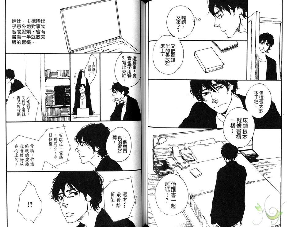 《快乐结局公寓》漫画最新章节 第1卷 免费下拉式在线观看章节第【71】张图片