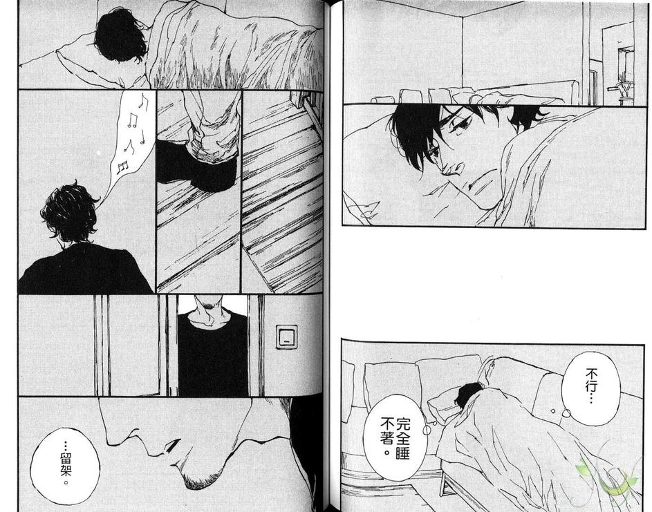 《快乐结局公寓》漫画最新章节 第1卷 免费下拉式在线观看章节第【73】张图片