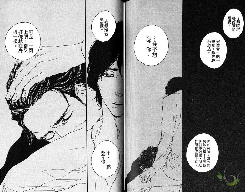 《快乐结局公寓》漫画最新章节 第1卷 免费下拉式在线观看章节第【78】张图片