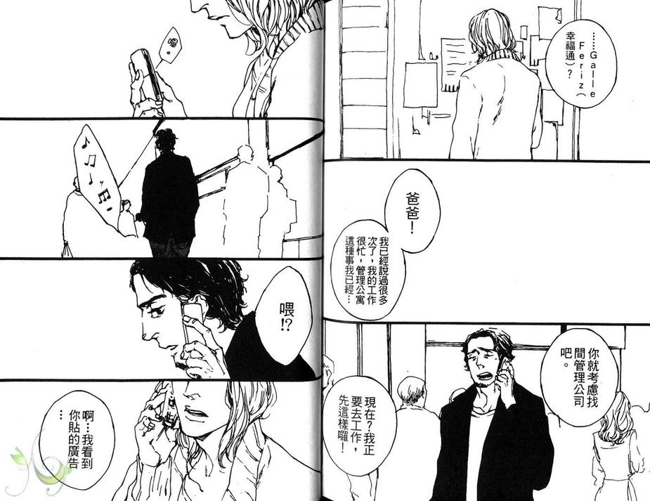 《快乐结局公寓》漫画最新章节 第1卷 免费下拉式在线观看章节第【86】张图片