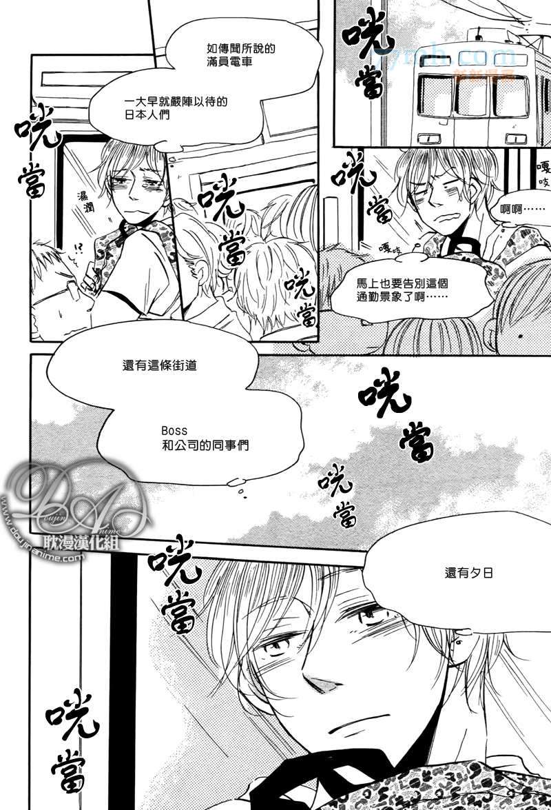 《如此、美丽 动人》漫画最新章节 第3话 免费下拉式在线观看章节第【11】张图片