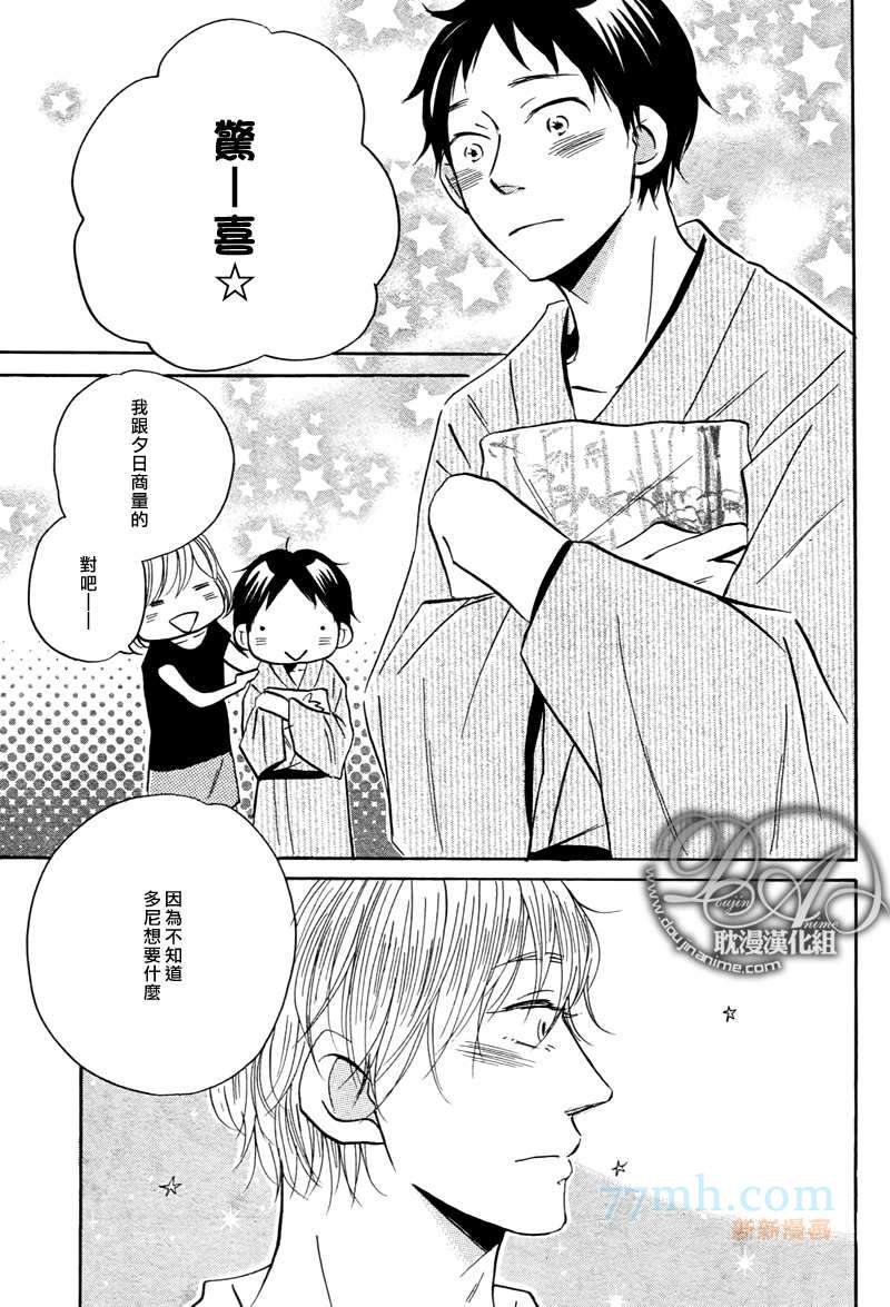 《如此、美丽 动人》漫画最新章节 第3话 免费下拉式在线观看章节第【14】张图片