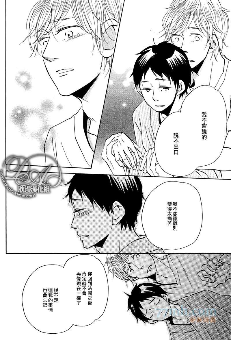 《如此、美丽 动人》漫画最新章节 第3话 免费下拉式在线观看章节第【17】张图片