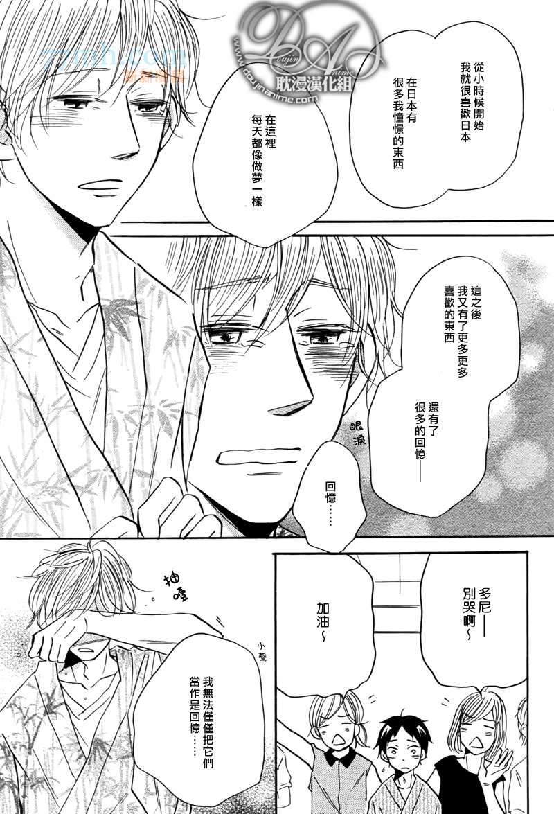 《如此、美丽 动人》漫画最新章节 第3话 免费下拉式在线观看章节第【20】张图片