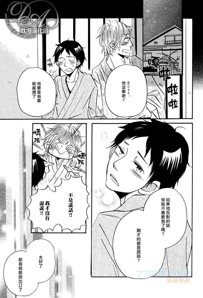 《如此、美丽 动人》漫画最新章节 第3话 免费下拉式在线观看章节第【24】张图片