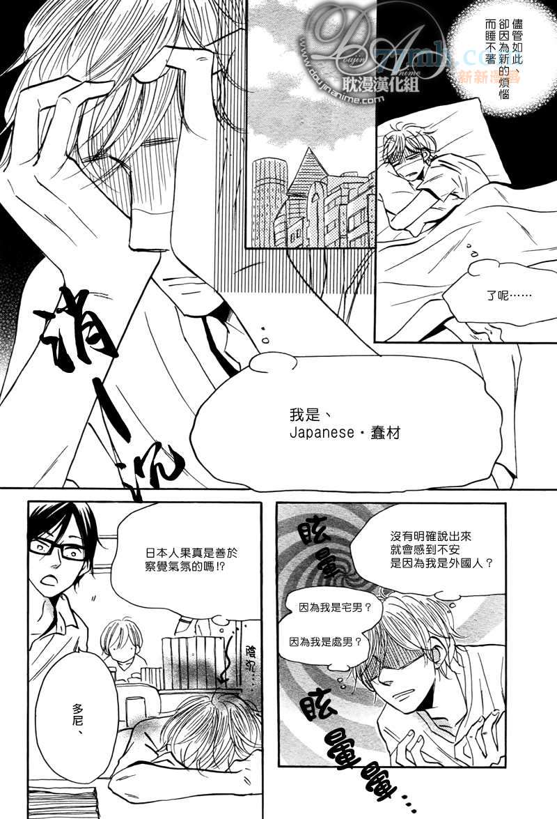 《如此、美丽 动人》漫画最新章节 第3话 免费下拉式在线观看章节第【7】张图片