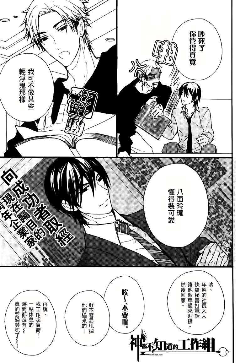 《暮光》漫画最新章节 第1话 免费下拉式在线观看章节第【10】张图片