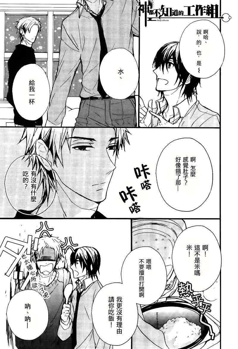 《暮光》漫画最新章节 第1话 免费下拉式在线观看章节第【12】张图片