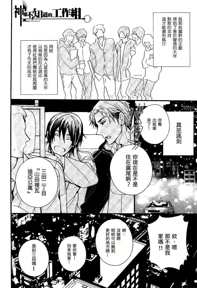 《暮光》漫画最新章节 第1话 免费下拉式在线观看章节第【7】张图片