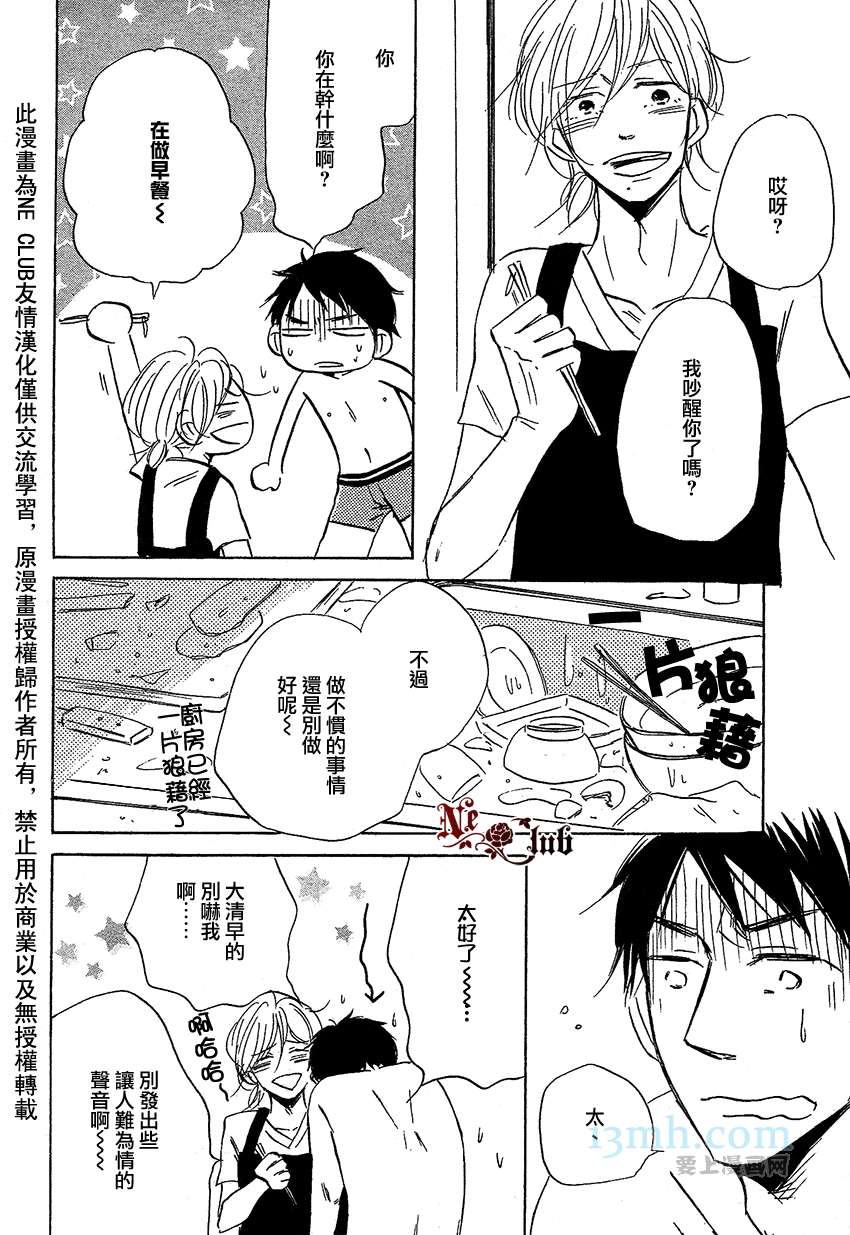 《最后之恋》漫画最新章节 第3话 免费下拉式在线观看章节第【29】张图片