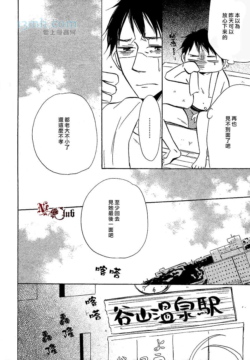 《最后之恋》漫画最新章节 第3话 免费下拉式在线观看章节第【7】张图片