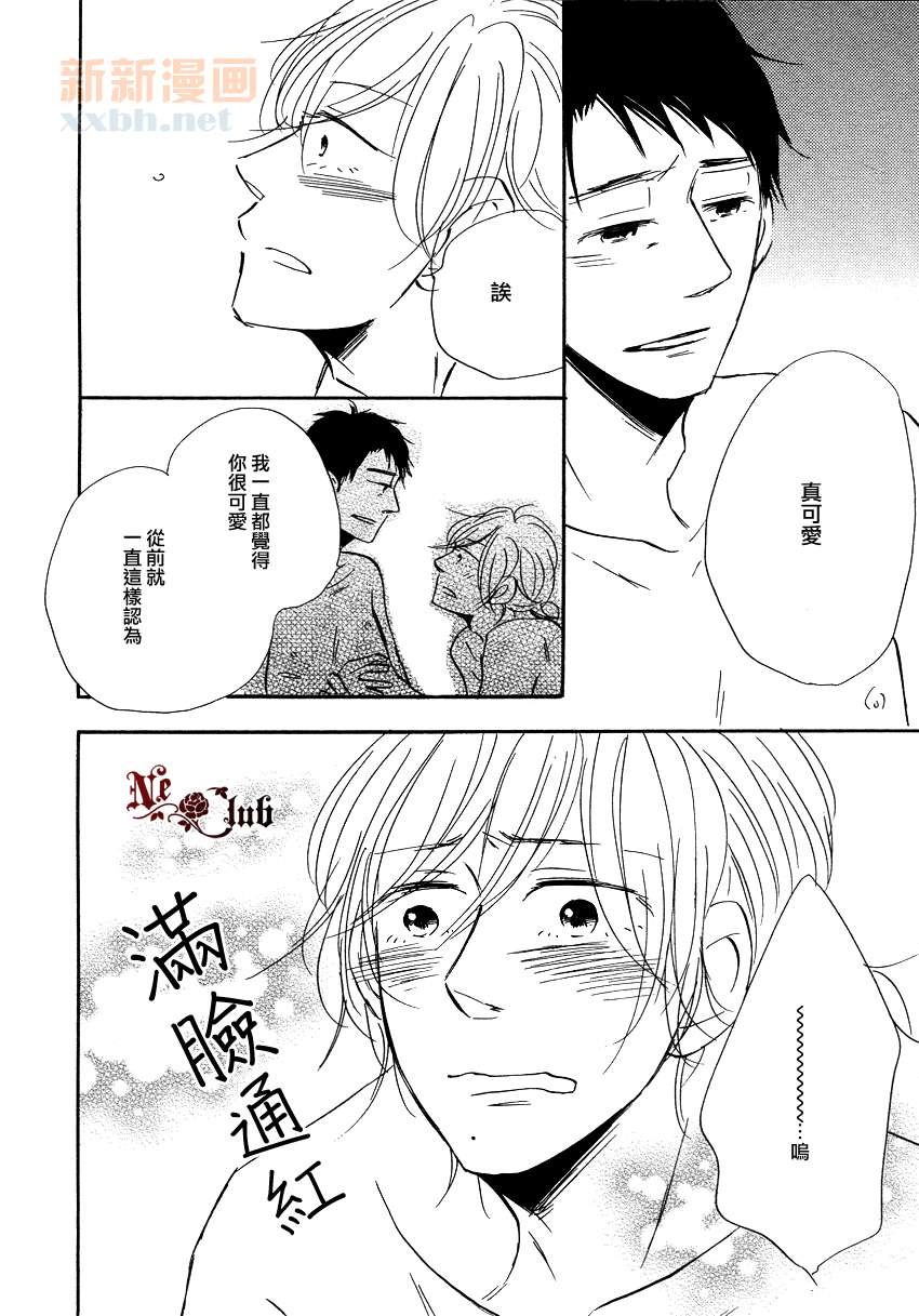 《最后之恋》漫画最新章节 第2话 免费下拉式在线观看章节第【21】张图片