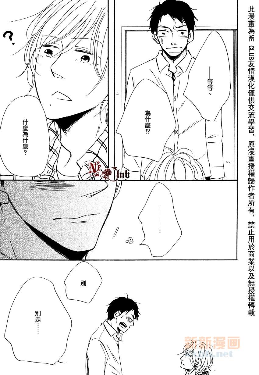 《最后之恋》漫画最新章节 第2话 免费下拉式在线观看章节第【6】张图片