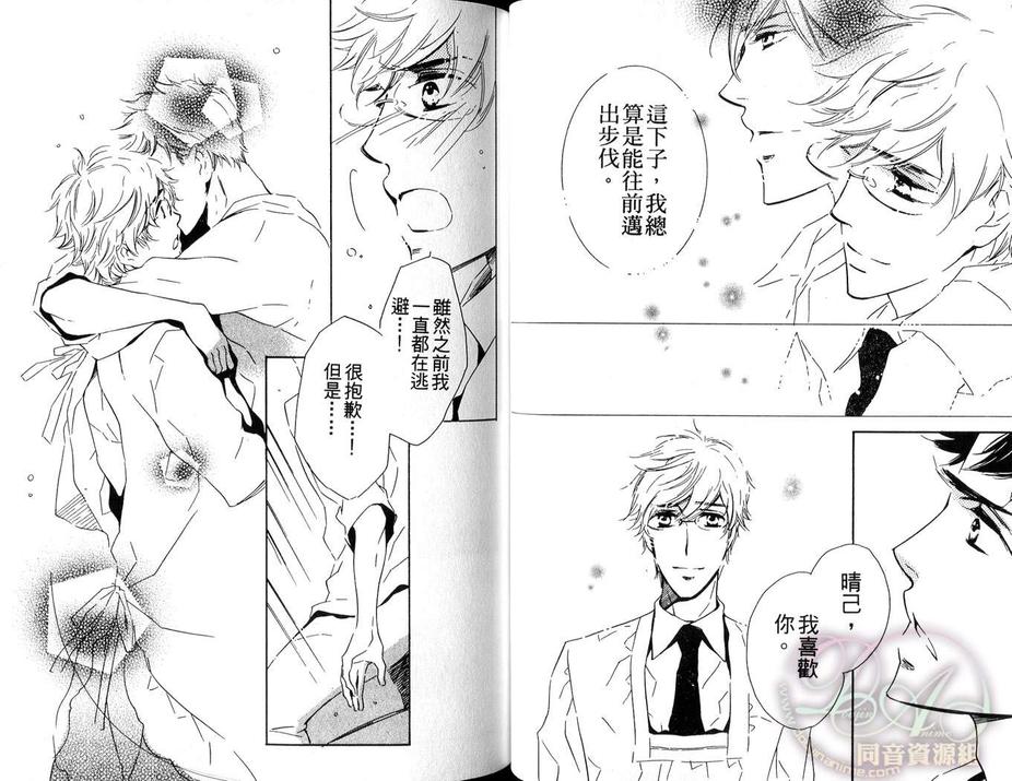 《春待日和》漫画最新章节 第1卷 免费下拉式在线观看章节第【31】张图片