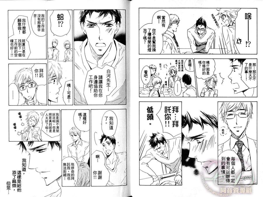 《春待日和》漫画最新章节 第1卷 免费下拉式在线观看章节第【6】张图片