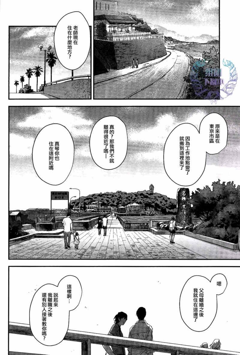 《九月的微波》漫画最新章节 第1话 免费下拉式在线观看章节第【9】张图片