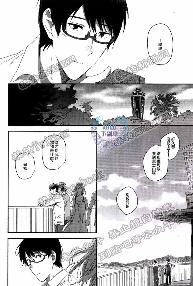 《九月的微波》漫画最新章节 第1话 免费下拉式在线观看章节第【13】张图片