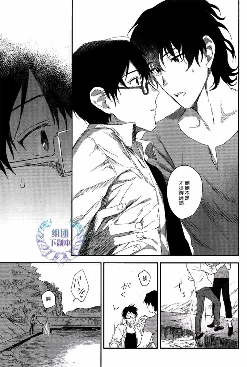 《九月的微波》漫画最新章节 第1话 免费下拉式在线观看章节第【16】张图片