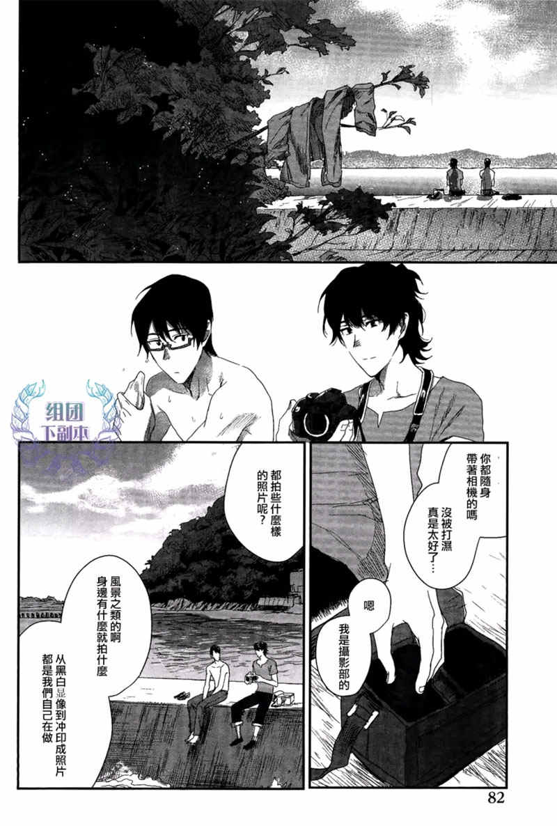 《九月的微波》漫画最新章节 第1话 免费下拉式在线观看章节第【17】张图片